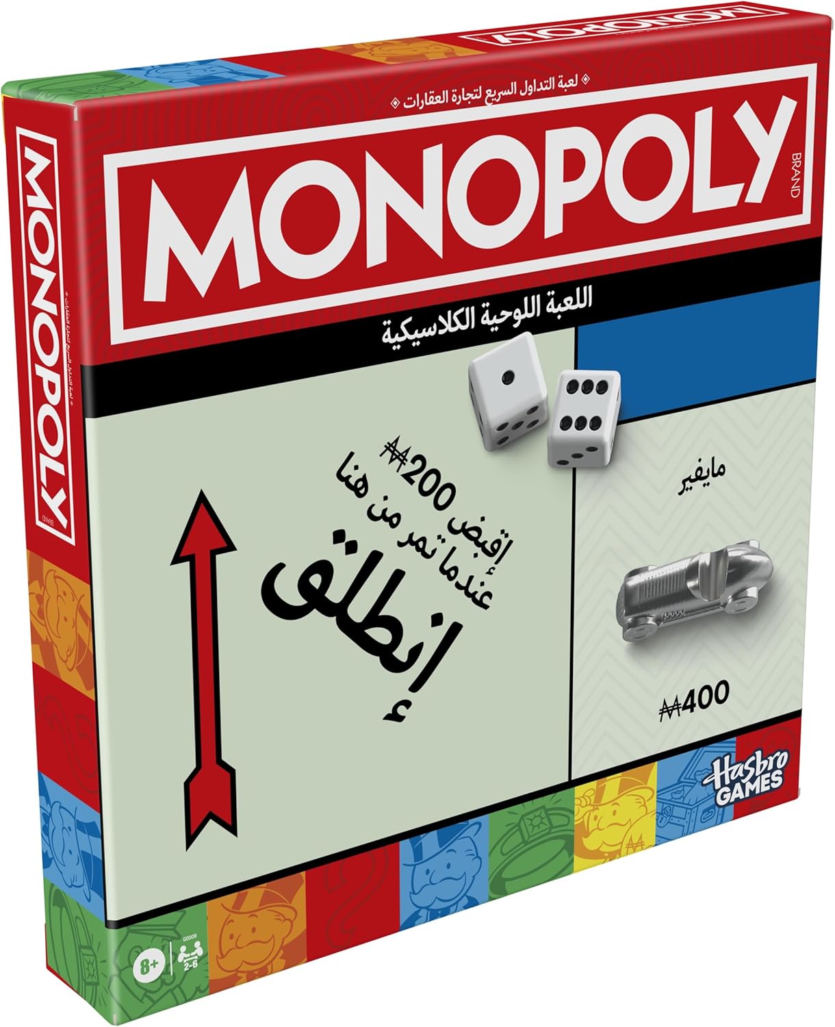 Monopoly Board Game Arabic Edition with Storage Tray & Larger Tokens — view 3
