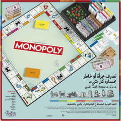 Monopoly Board Game Arabic Edition with Storage Tray & Larger Tokens — view 7