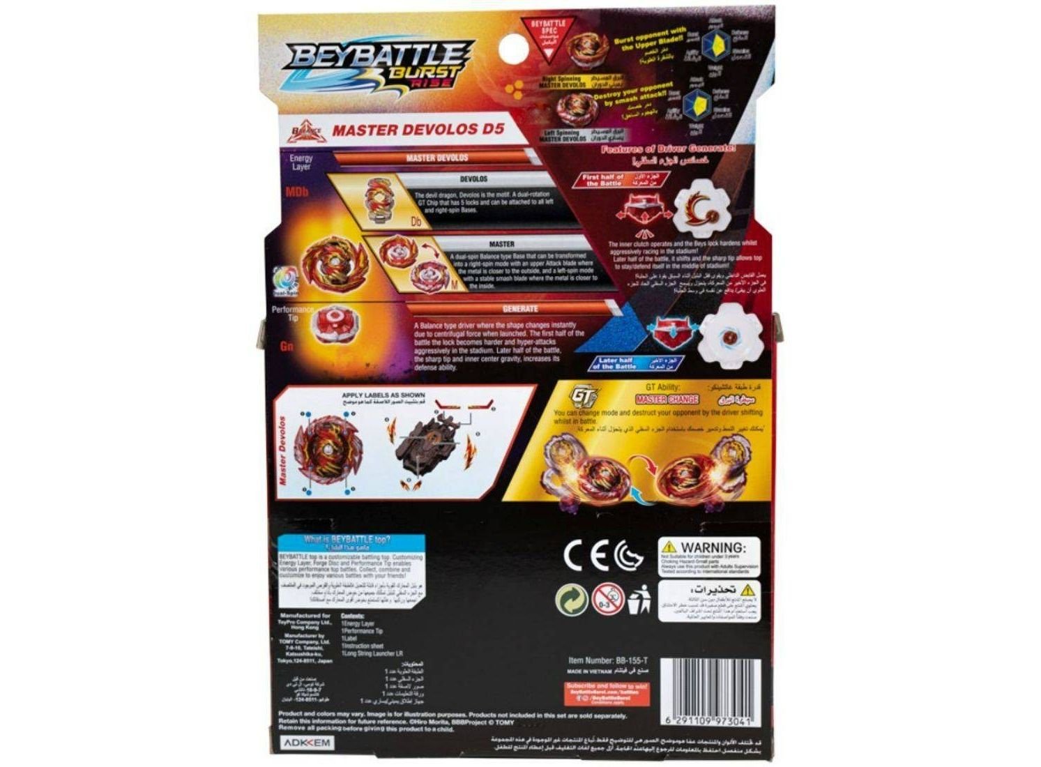 Beybattle Burst S4 Starter Master Devolos D5 BB-155-T - Colorland Toys