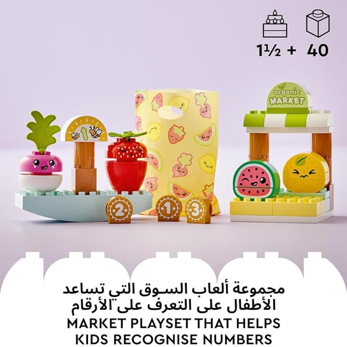 LEGO Duplo My First Organic Market 6426527/10983 - Colorland Toys