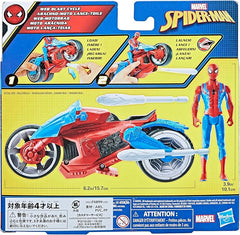Marvel Spider - Man Web Blast Cycle And Action Figure 4inch - Colorland Toys