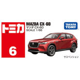 Tomica Mazda CX-60 Diecast Model | TT-228158 - Colorland Toys