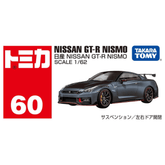Tomica Nissan GT-R NISMO | TT-228455 - Colorland Toys