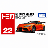 Tomica Toyota GR Supra GT4 EVO | TT-917267 - Colorland Toys