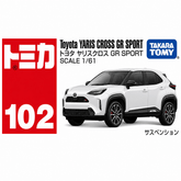 Tomica Toyota Yaris Cross GR Sport | TT-228301 - Colorland Toys