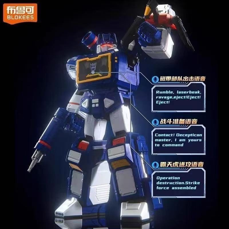 Blokees 71172 Transformers Action Edition G1 Soundwave