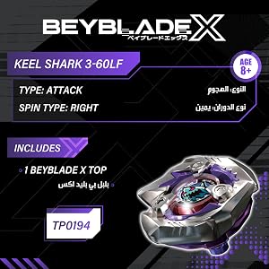 Takara Tomy Beyblade X Keel Shark 3-60LF Booster Pack Set — view 7