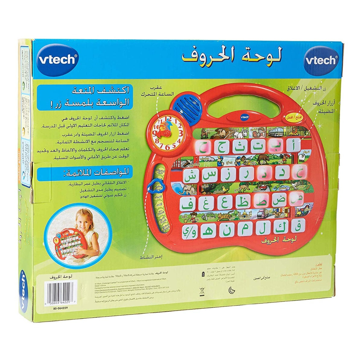 VTech Arabic Alphabet Village VT80-064229 - Colorland Toys