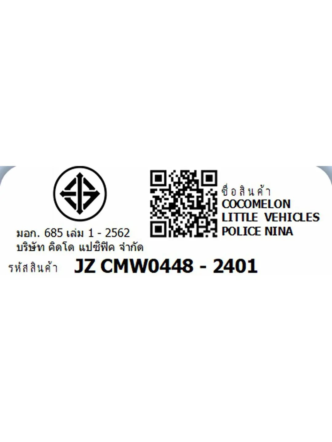 Cocomelon Mini Vehicle - Police Nina CMW0448/CMW0010 — image 4