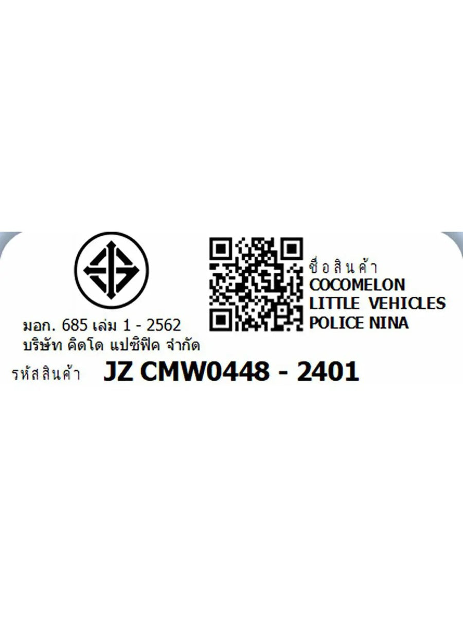 Cocomelon Mini Vehicle - Police Nina CMW0448/CMW0010 — image 4