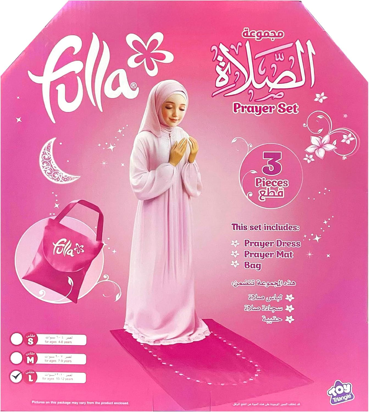 Fulla Prayer Set Small — image 4
