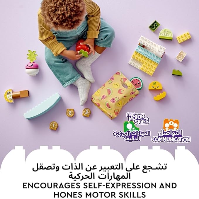 LEGO Duplo My First Organic Market 6426527/10983 - Colorland Toys