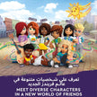LEGO Friends The Sports Center