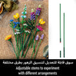 LEGO Icons Wildflower Bouquet 6426495/10313