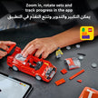 ليغو سبيد فيراري F40 سوبركار 76934/6506052