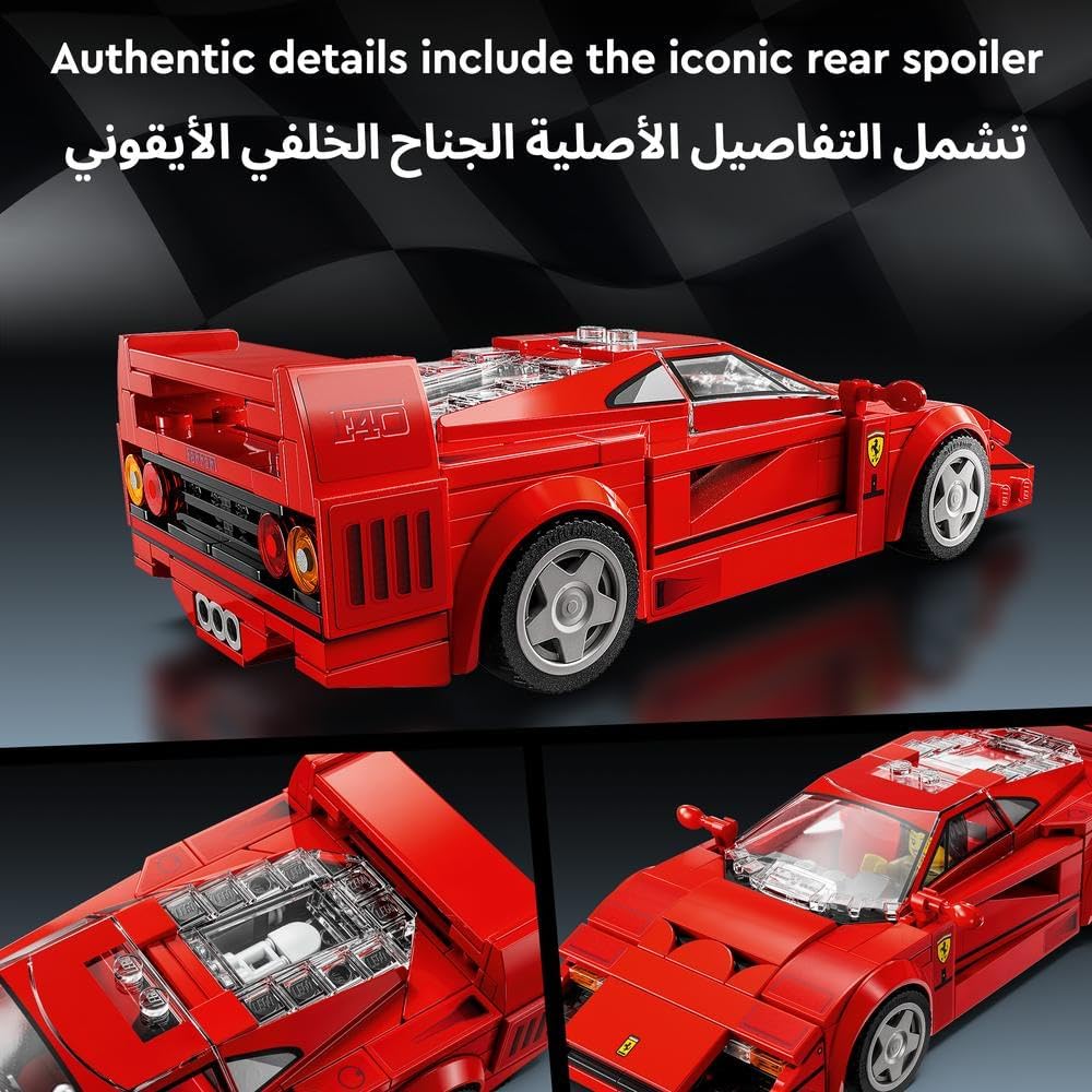 LEGO Speed Ferrari F40 Supercar 76934/6506052 - Colorland Toys
