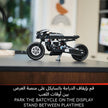 LEGO Technic The Batman Batcycle