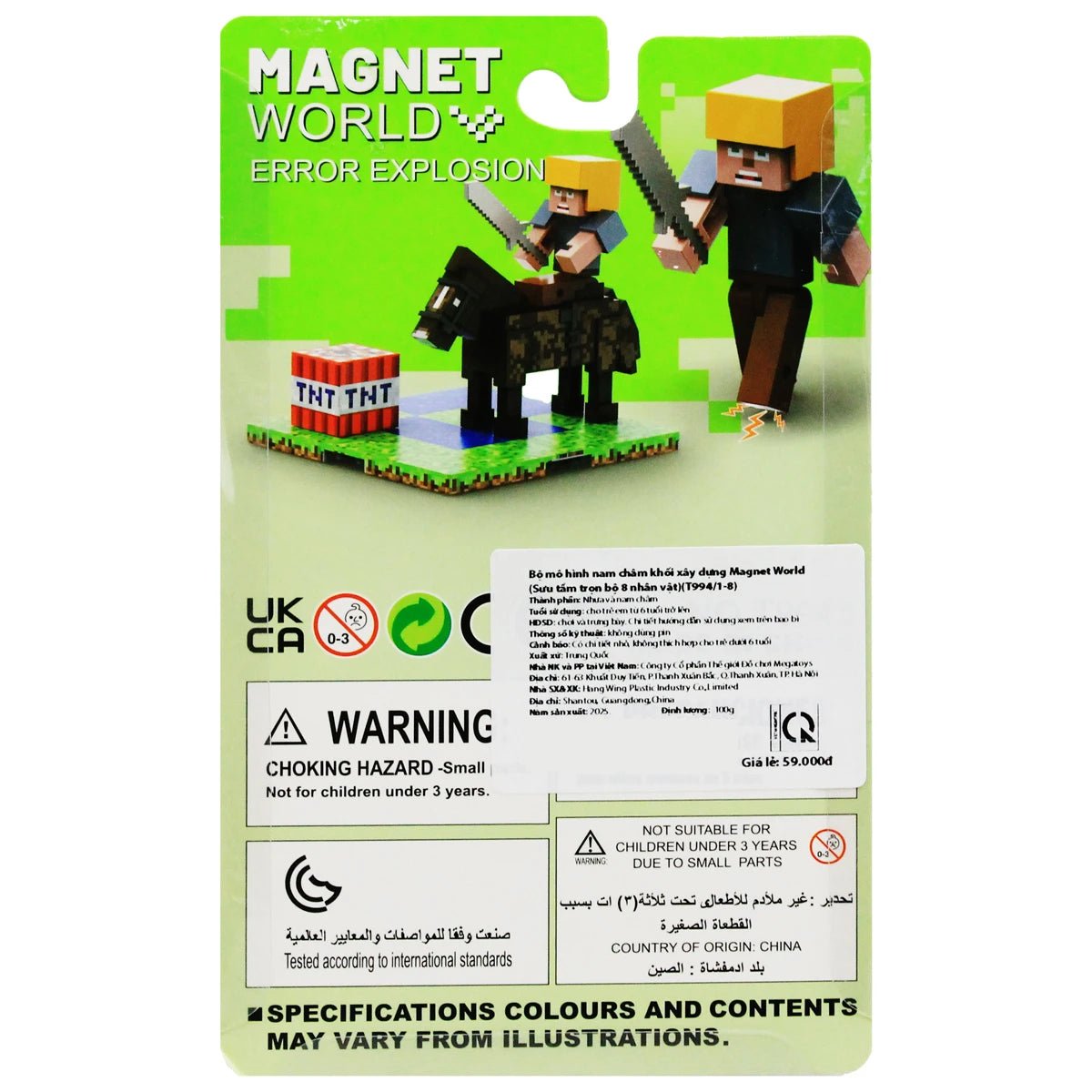 Magnet World Block Figures Asstd. T9948 - Colorland Toys