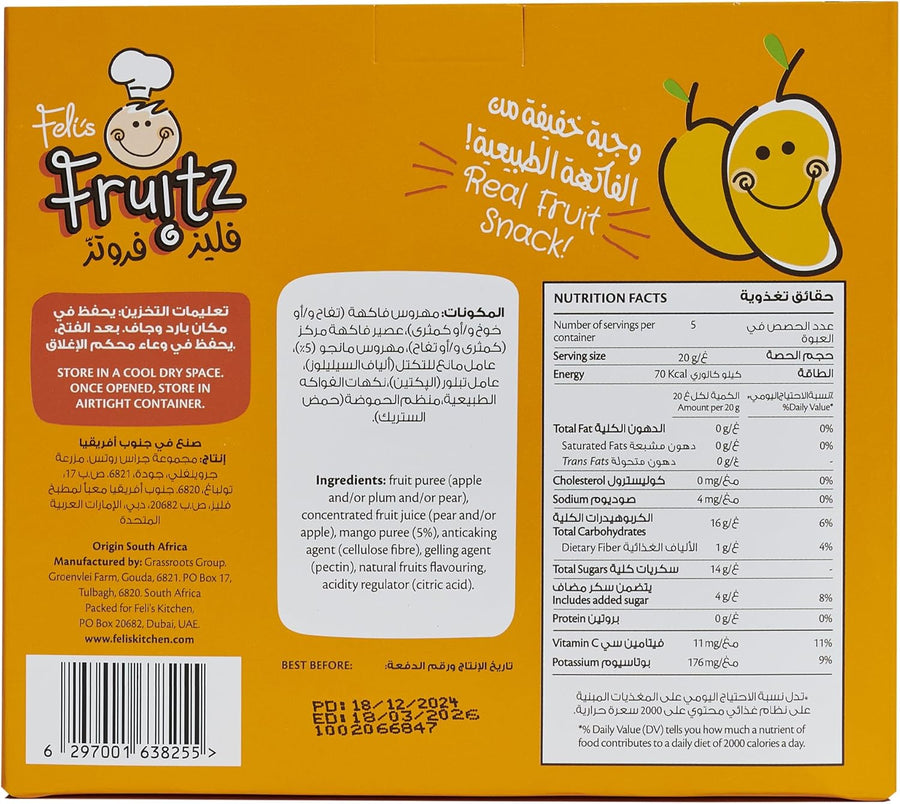 Mango Fruit Strings 5 x 20g ESF-354 — image 4