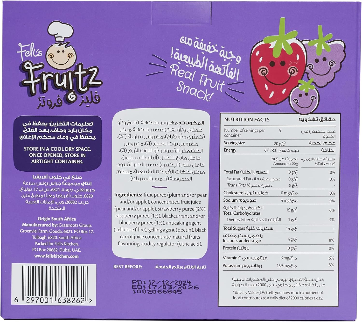 Mixed Berry Fruit Strings 5 x 20g ESF - 355 - Colorland Toys