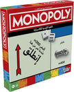 Monopoly Board Game Arabic Edition with Storage Tray & Larger Tokens
