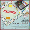 Monopoly Board Game Arabic Edition with Storage Tray & Larger Tokens