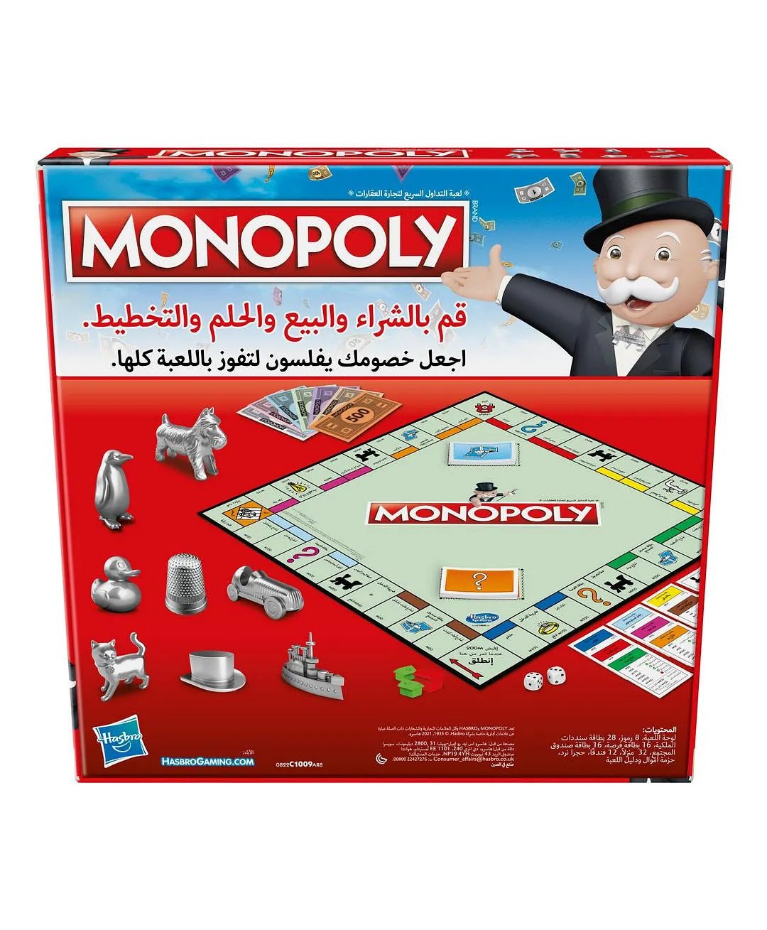 Monopoly Classic Arabic C1009215/C1009E82 - Colorland Toys