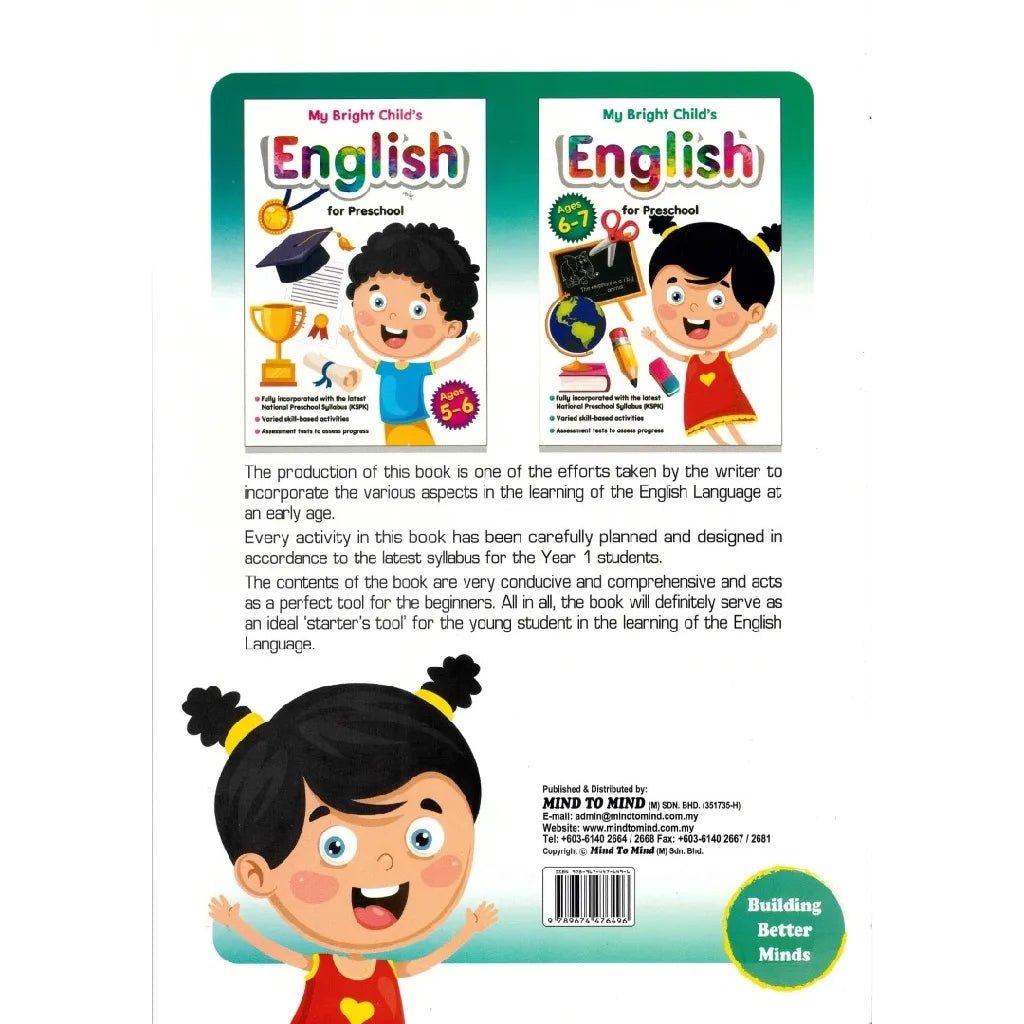 My Bright Childs English for Preschool Ages 6-7 47649 — image 2