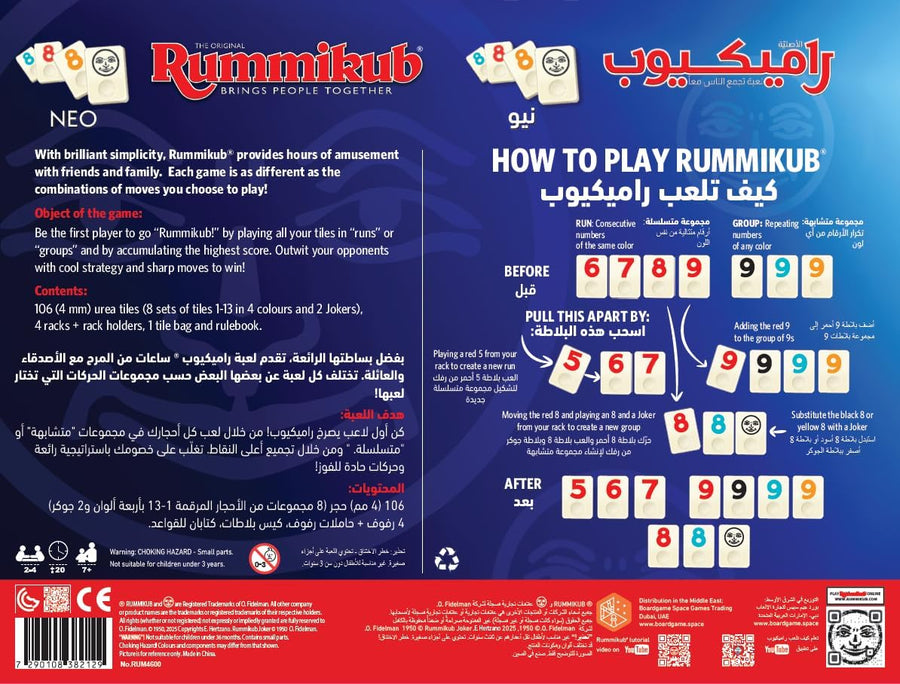 روميكوب كلاسيك 4600 — image 5