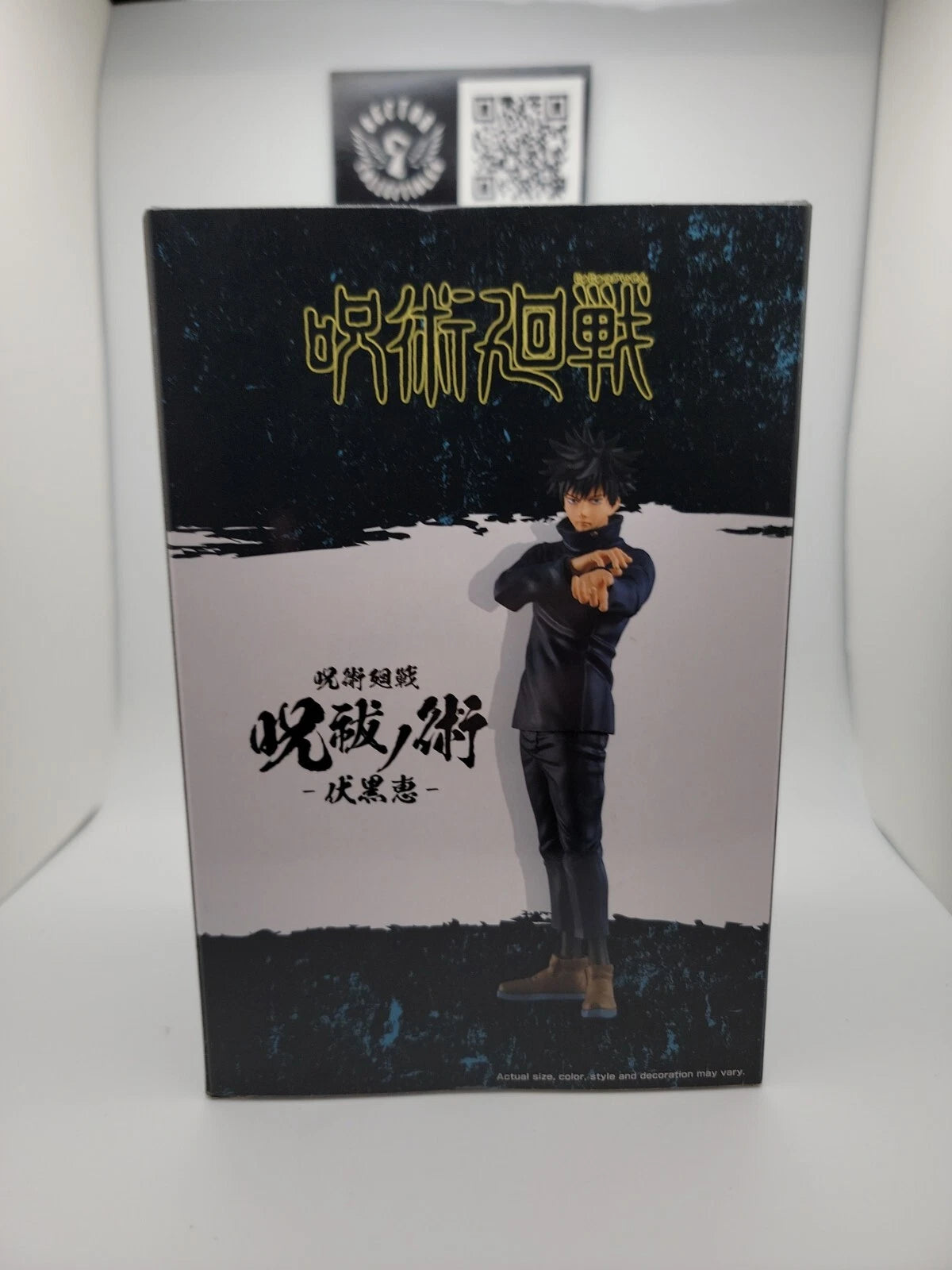 Banpresto Jujutsu Kaisen Jufutsunowaza Megumi Fushiguro 2 BP19465P - Colorland Toys