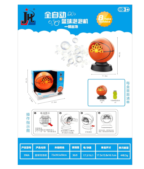 Sam Toys Basketball Bubble Machine 396A — image 1