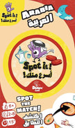 Spot It! Arabia SP163