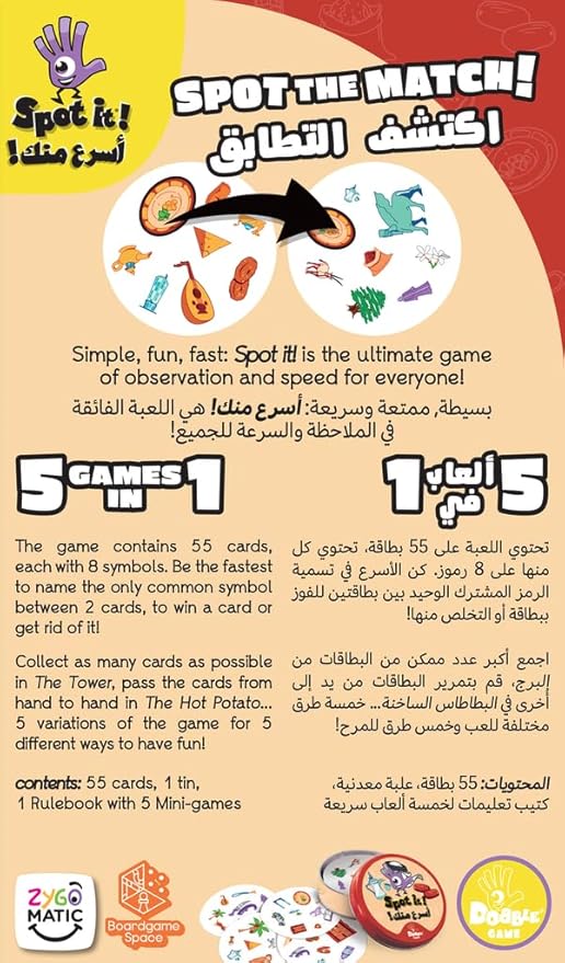 Spot It! Arabia SP163 - Colorland Toys