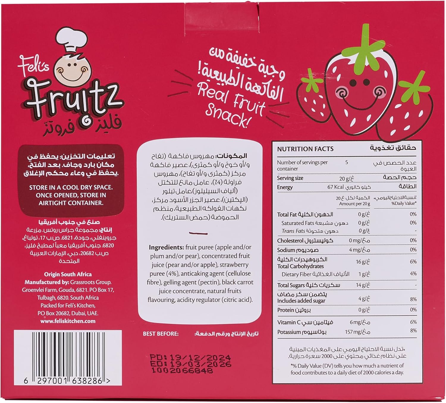 Strawberry Fruit Strings 5 x 20g ESF - 357 - Colorland Toys