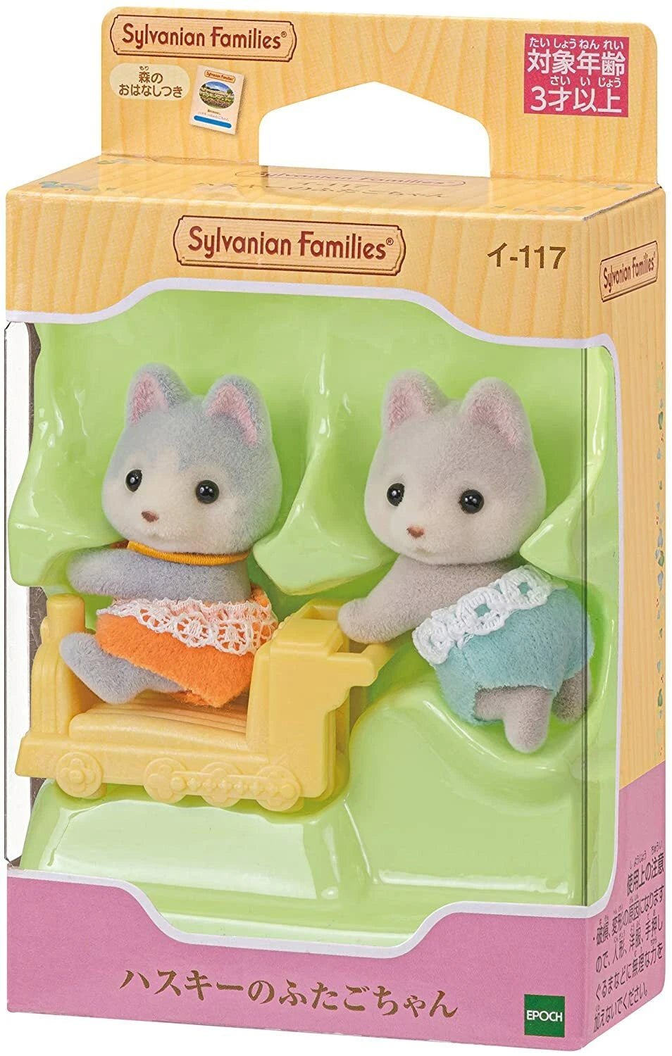 Sylvanian Families Husky Twins 04422176 — image 2