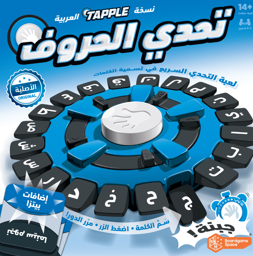 Tapple Arabic Word Game | Fast-Paced Fun TAPAR01 - Colorland Toys