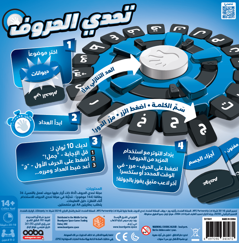 Tapple Arabic Word Game | Fast-Paced Fun TAPAR01 - Colorland Toys