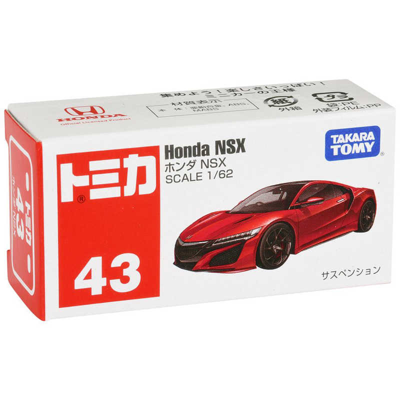 Tomica Honda NSX Diecast Model | TT-860037 - Colorland Toys