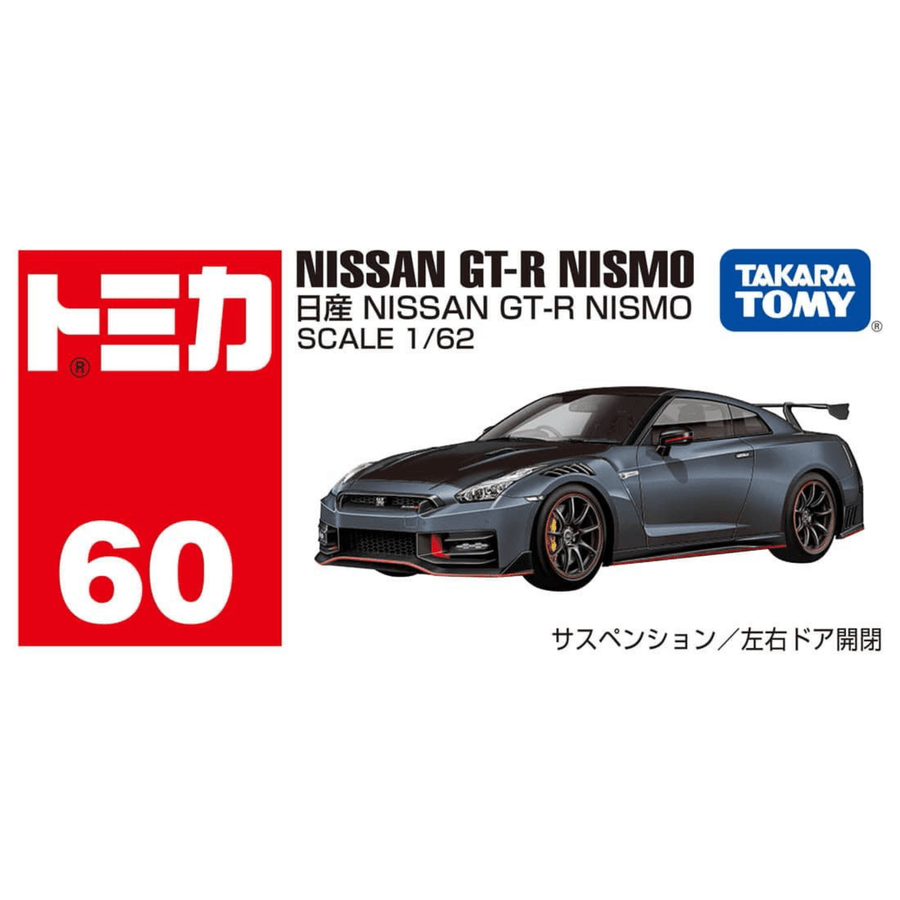 Tomica Nissan GT-R NISMO | TT-228455