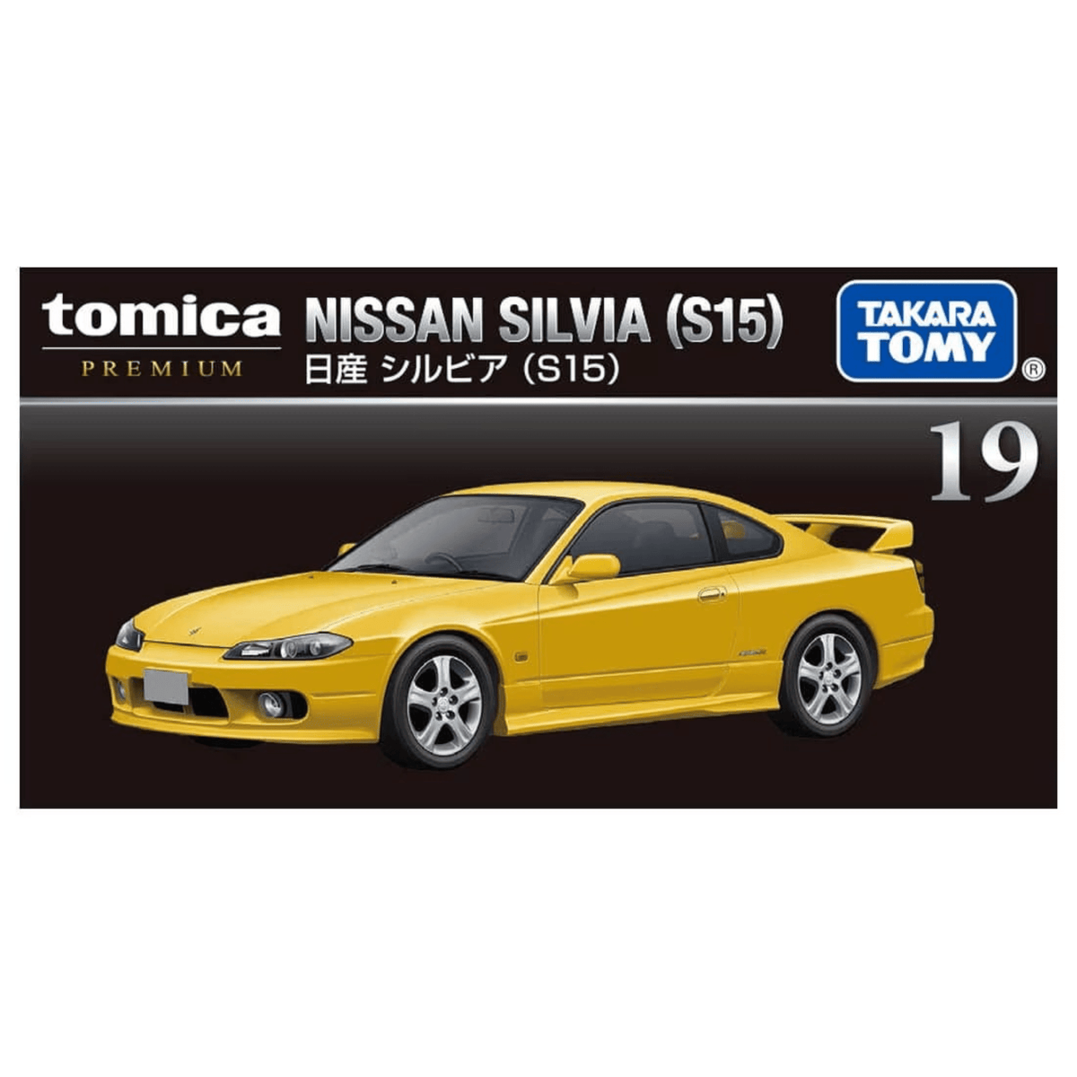 Tomica Premium Nissan Silvia S15 | TT-291282 - Colorland Toys