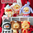 Upset Duck - Crazy Circus Duck Plush Keychain Blindbox AP17183803100C